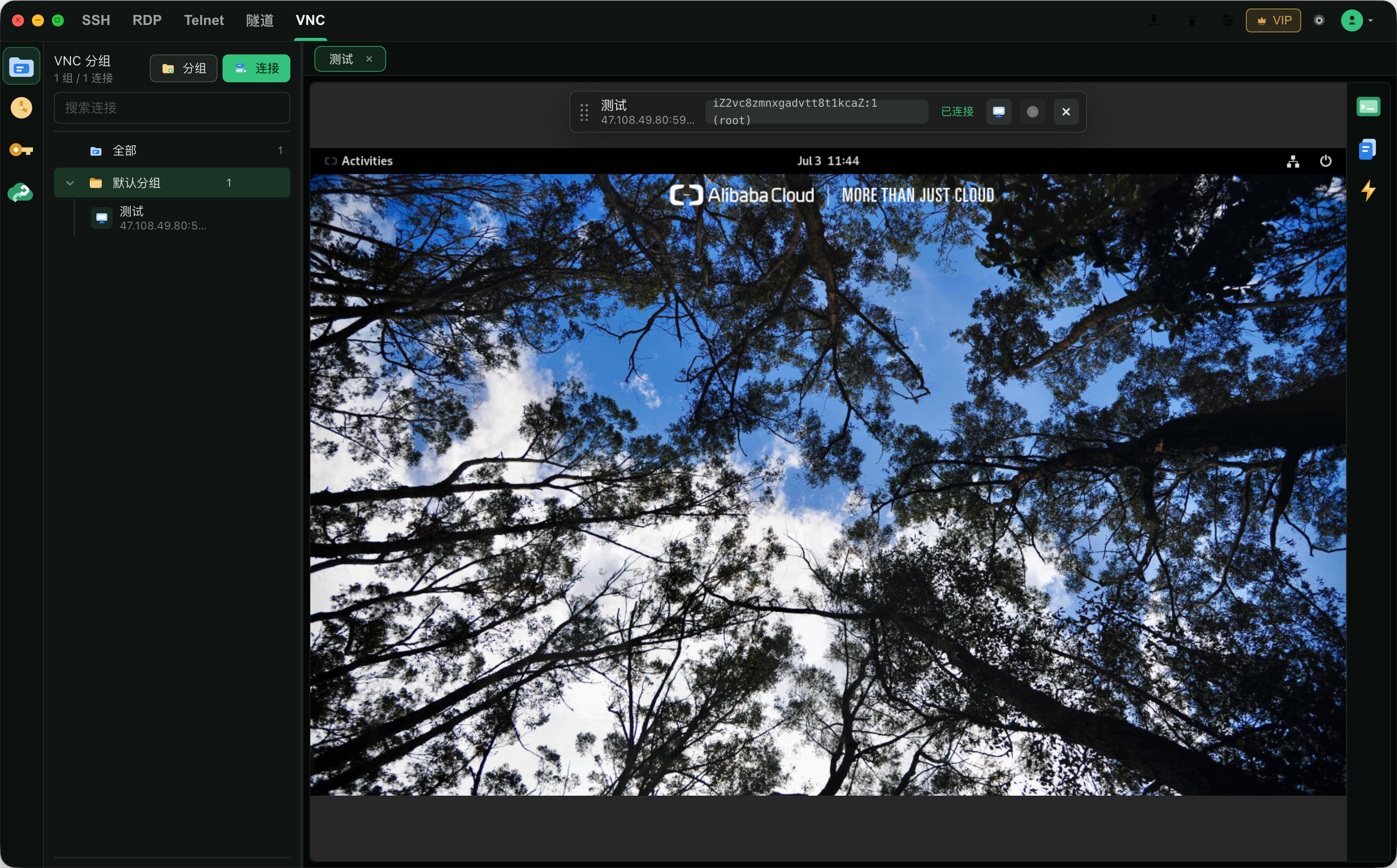 Shellify VNC 远程桌面工作区